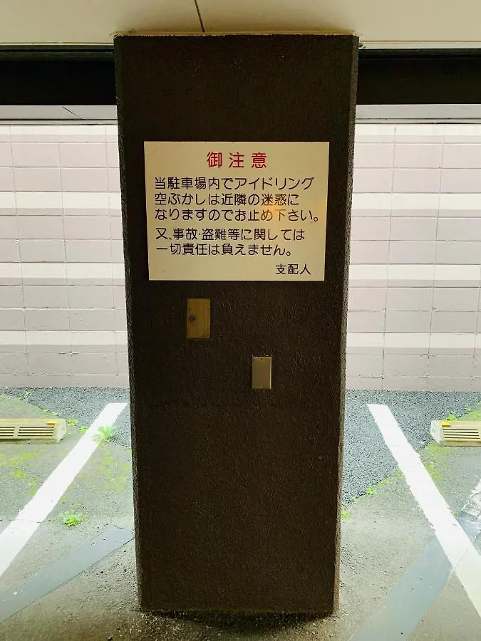 Hotel Exe Resort 金町 Kanamachi (Adults Only) Präfektur Tokio Liebeshotel